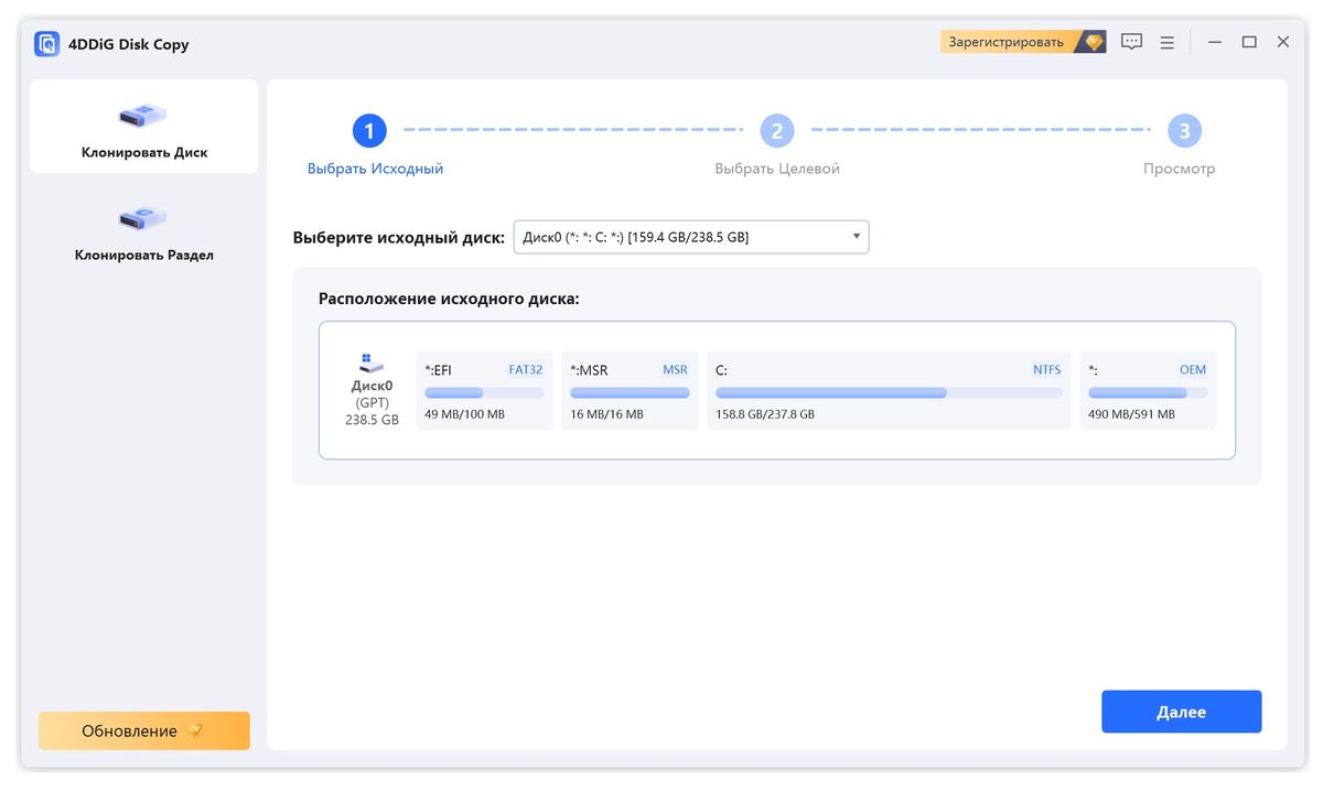 4DDiG Disk Copy + crack